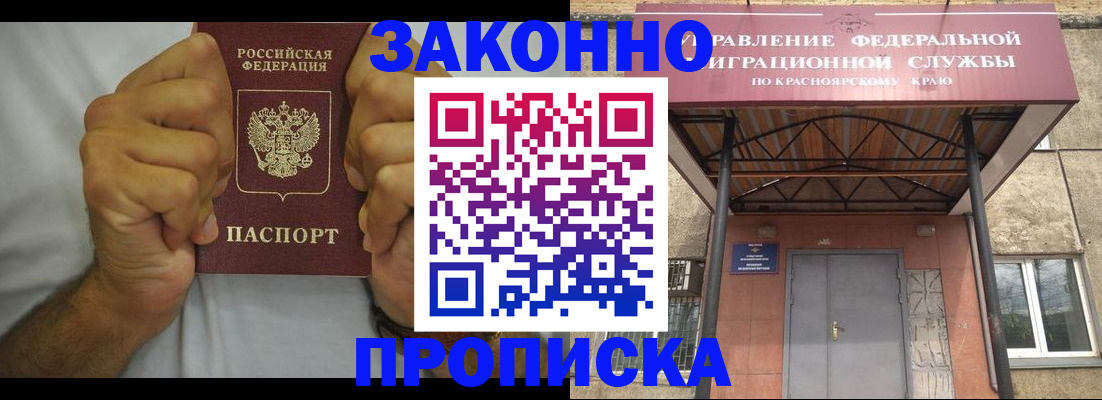 прописка в квартире в Венёве