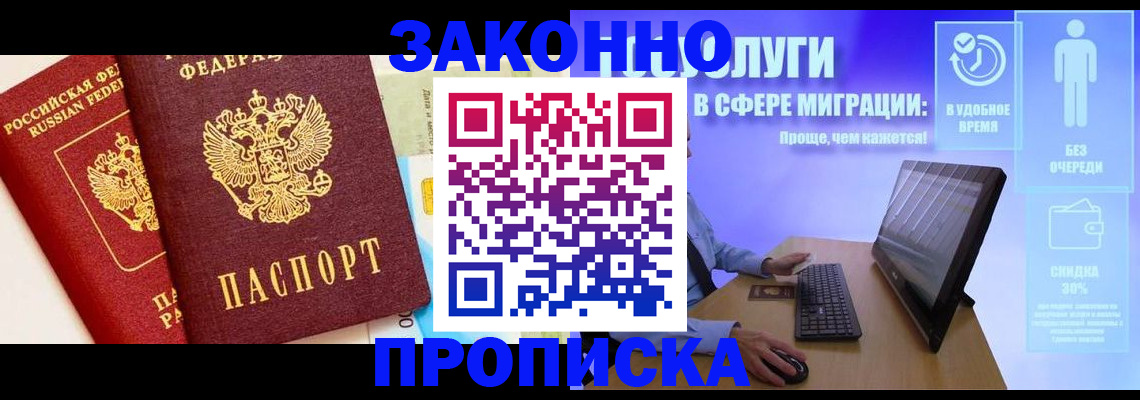 прописка для кредита в Венёве